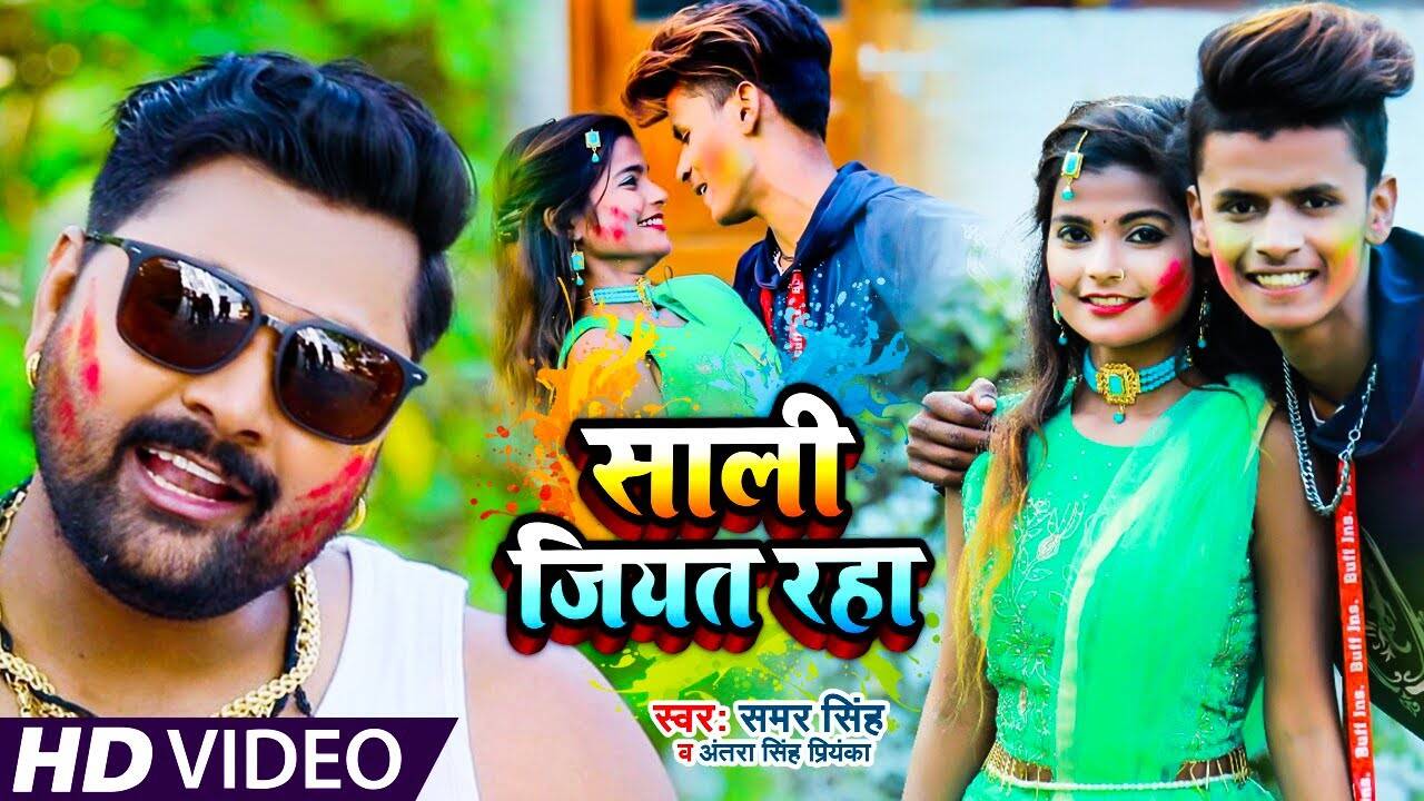 Watch New Bhojpuri Trending Song Music Video - 'Saali Jiyat Reha' Sung ...