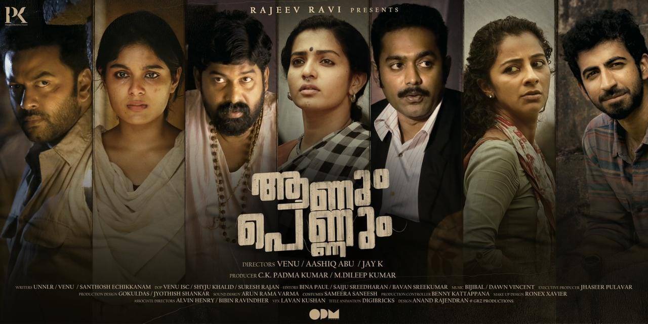 aanum pennum: Aanum Pennum | Malayalam Movie News - Times of India