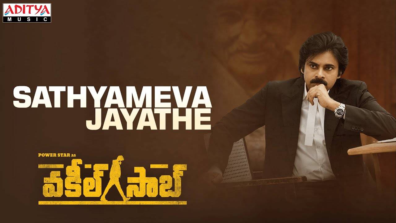 Vakeel Saab | Song - Sathyameva Jayathe (Lyrical) | Telugu Video ...