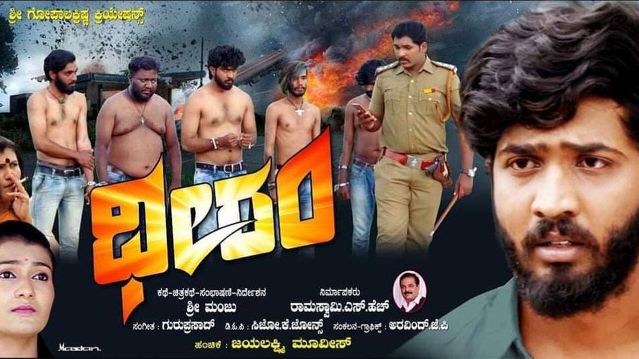 dheeram-b