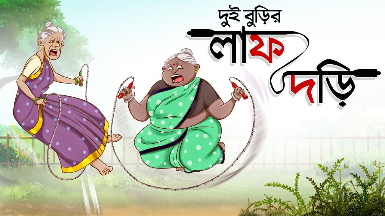 Watch Children Bengali Nursery Story 'Dui Budi Lafdori' for Kids - Check out Fun Kids Nursery Rhymes And Baby Songs In Bengali | Entertainment - Times of India Videos Watch Children Bengali Nursery Story 'Dui Budi Lafdori' for Kids - Check out Fun Kids Nursery Rhymes And Baby Songs In Bengali | Entertainment - Times of India Videos