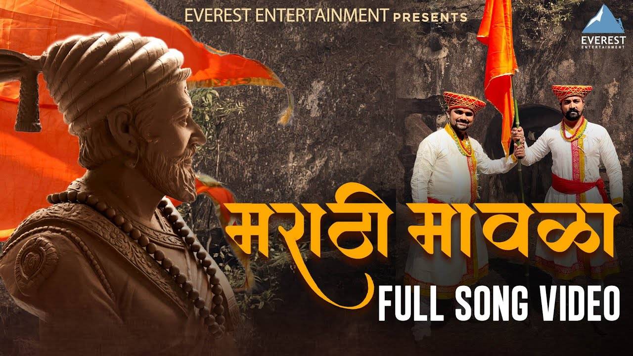 Watch New Marathi Song Music Video - 'Marathi Mavla' Sung By J ...