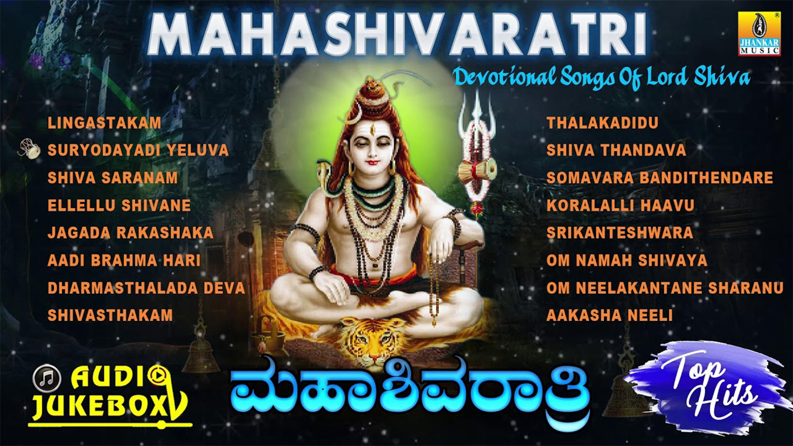 Shivaratri Special Bhakti Songs: Watch Popular Kannada Devotional ...