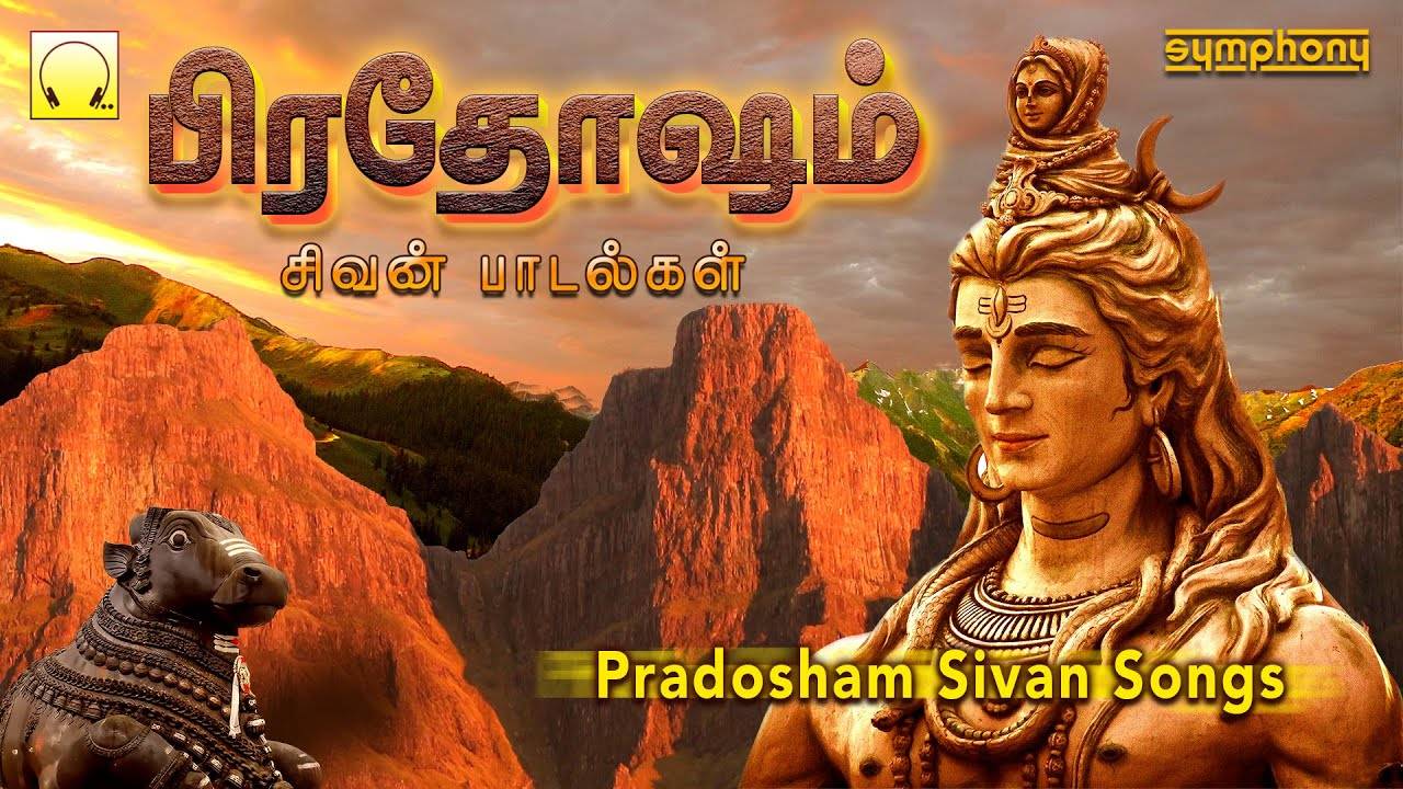 Lord Shiva Padalgal: Check Out Latest Devotional Tamil Audio Song ...