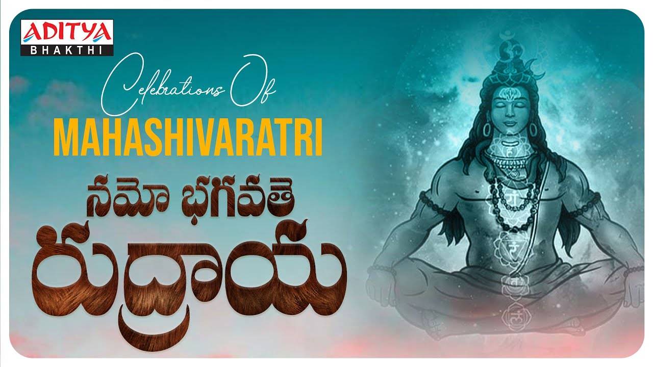 Maha Shivaratri Special Song: Check Out Latest Devotional Telugu ...