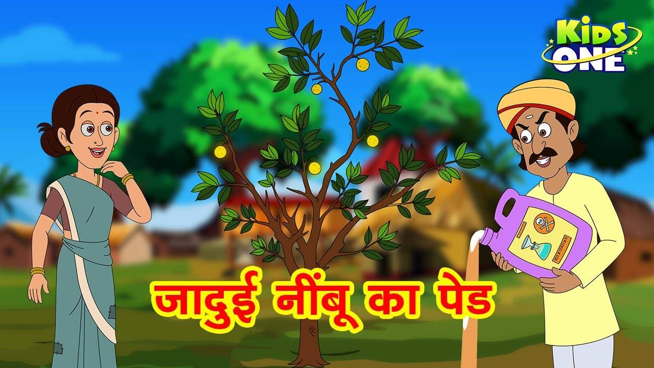 Watch Latest Children Hindi Nursery Story 'जादुई नींबू का पेड़' for Kids -  Check out Fun Kids Nursery Rhymes And Baby Songs In Hindi | Entertainment -  Times of India Videos