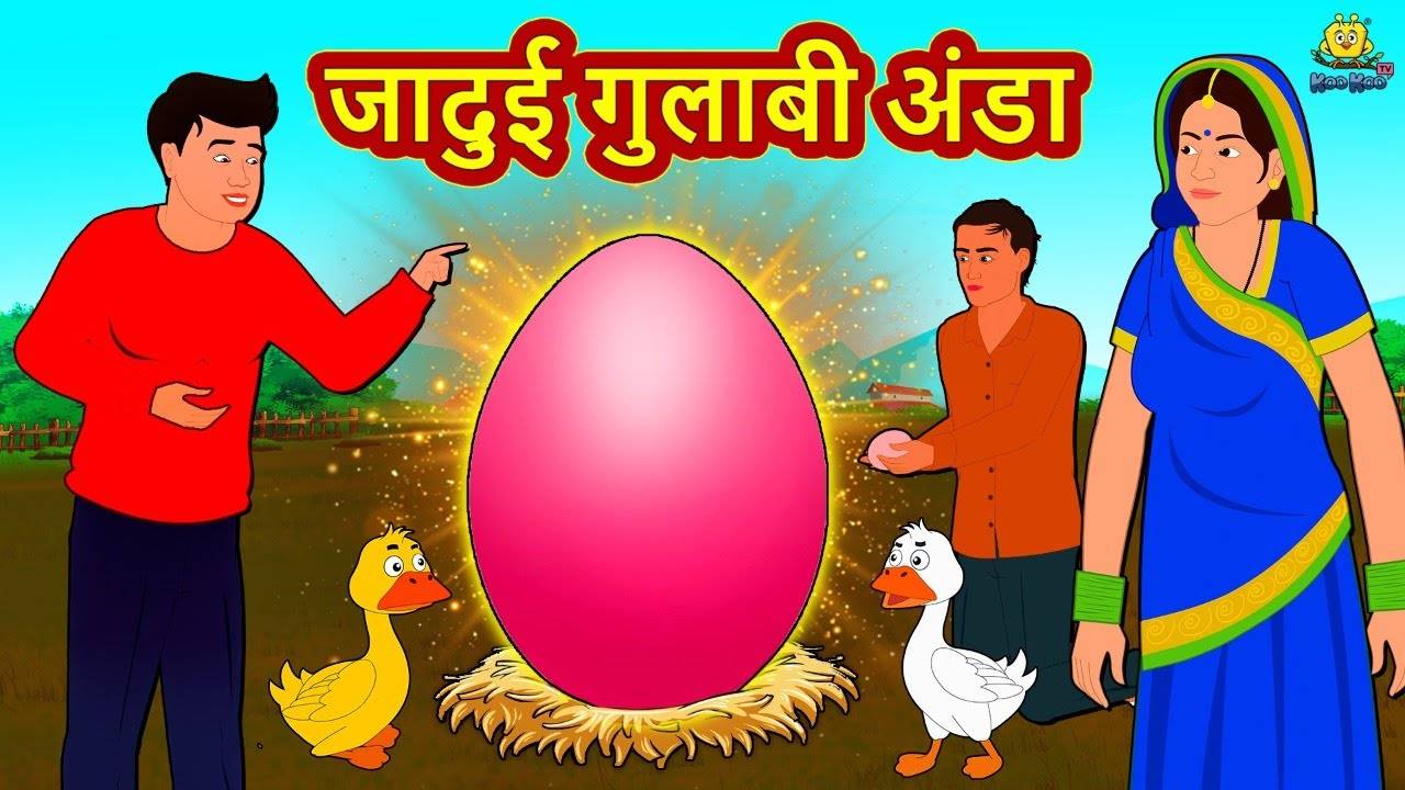 Most Popular Kids Stories In Hindi - Jadui Gulabi Anda | Videos For Kids |  Kids Cartoons | Cartoon Animation For Children | Entertainment - Times of  India Videos