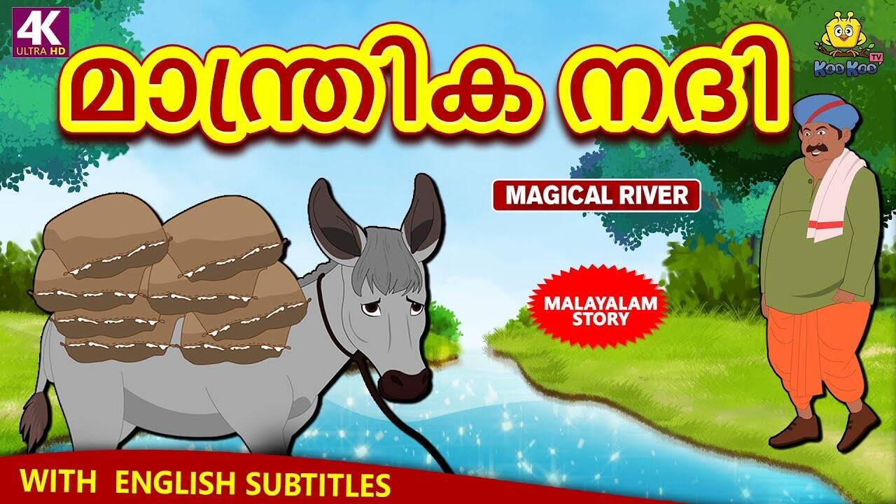 Watch Popular Children Malayalam Nursery Story 'Magical River - മാന്ത്രിക നദി' for Kids - Check out Fun Kids Nursery Rhymes And Baby Songs In Malayalam | Entertainment - Times of India Videos Watch Popular Children Malayalam Nursery Story 'Magical River - മാന്ത്രിക നദി' for Kids - Check out Fun Kids Nursery Rhymes And Baby Songs In Malayalam | Entertainment - Times of India Videos