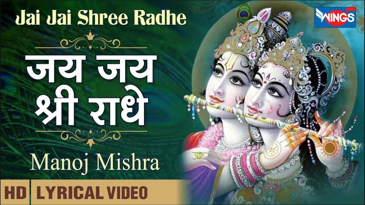 New Bhakti Songs Videos Bhajan 2021: Hindi Song 'Jai Jai Shri ...