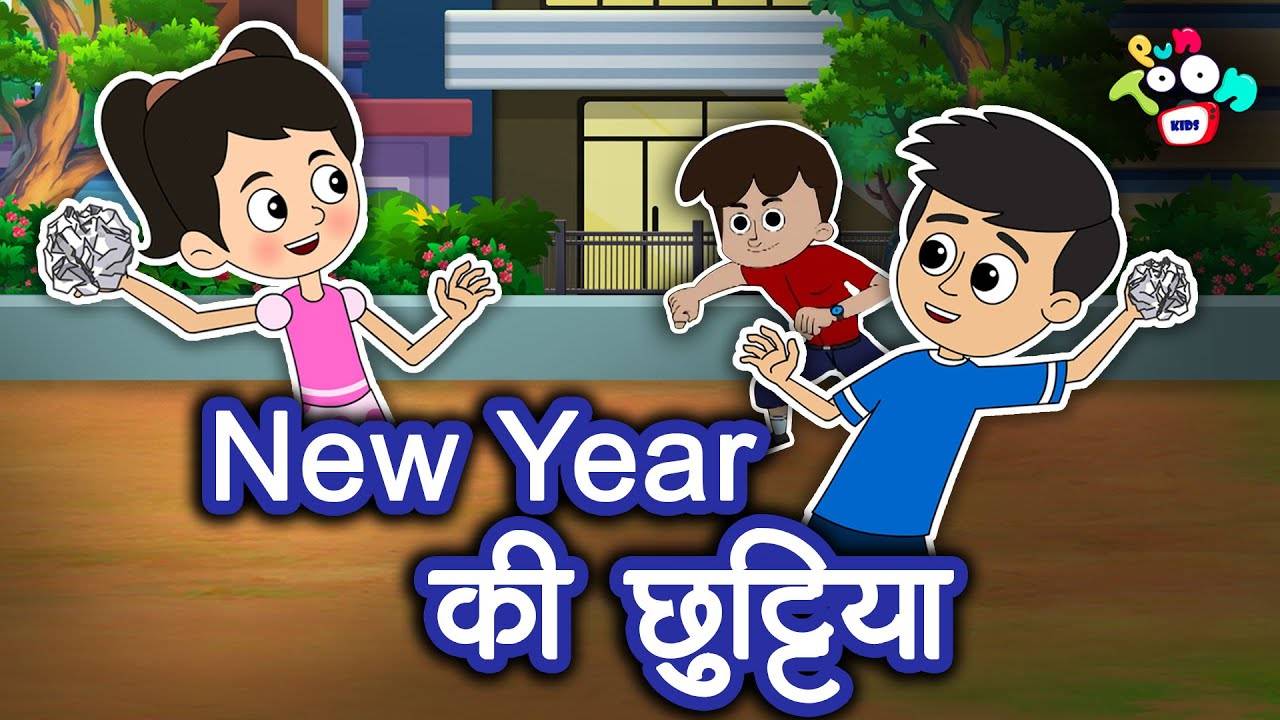 Watch Popular Kids Songs and Animated Hindi Story 'New Year ki Chhuttiyan'  for Kids - Check out Children's Nursery Rhymes, Baby Songs, Fairy Tales In  Hindi | Entertainment - Times of India Videos
