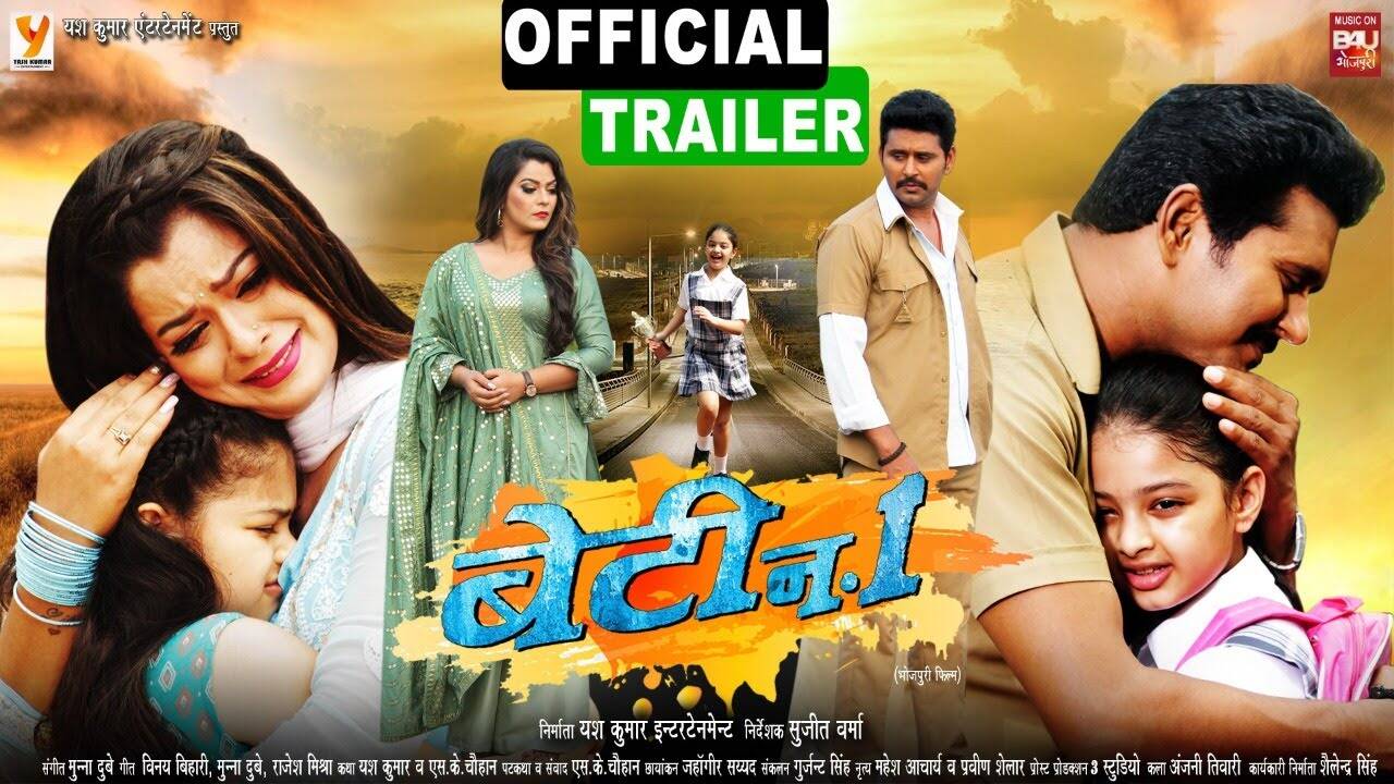 Beti No-1: Official trailer