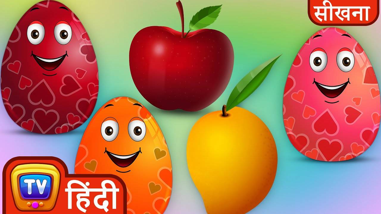 Learning Videos For Kids In Hindi | Learn Fruits Magical Eggs | Check out  Fun Kids Nursery Rhymes And Baby Songs In Hindi | Learn Names Of Fruits |  Entertainment - Times of India Videos