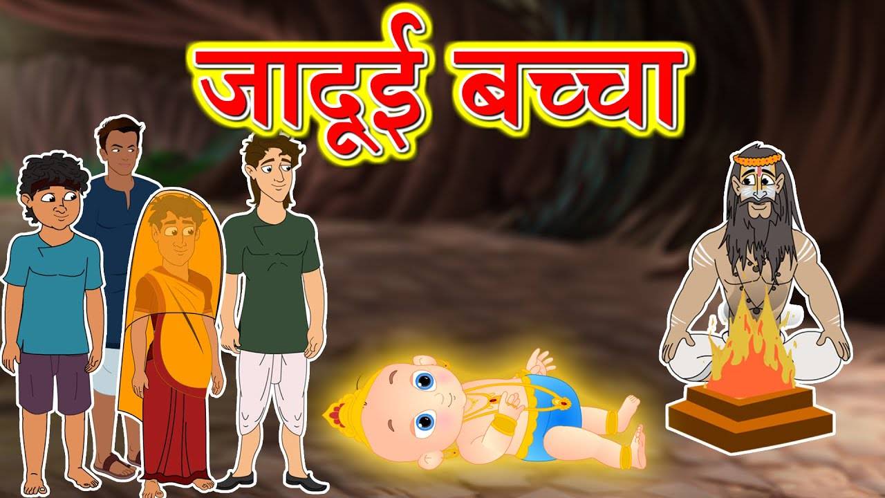 Watch Latest Children Hindi Nursery Story 'Jadui Bachcha' for Kids - Check  out Fun Kids Nursery Rhymes And Baby Songs In Hindi | Entertainment - Times  of India Videos