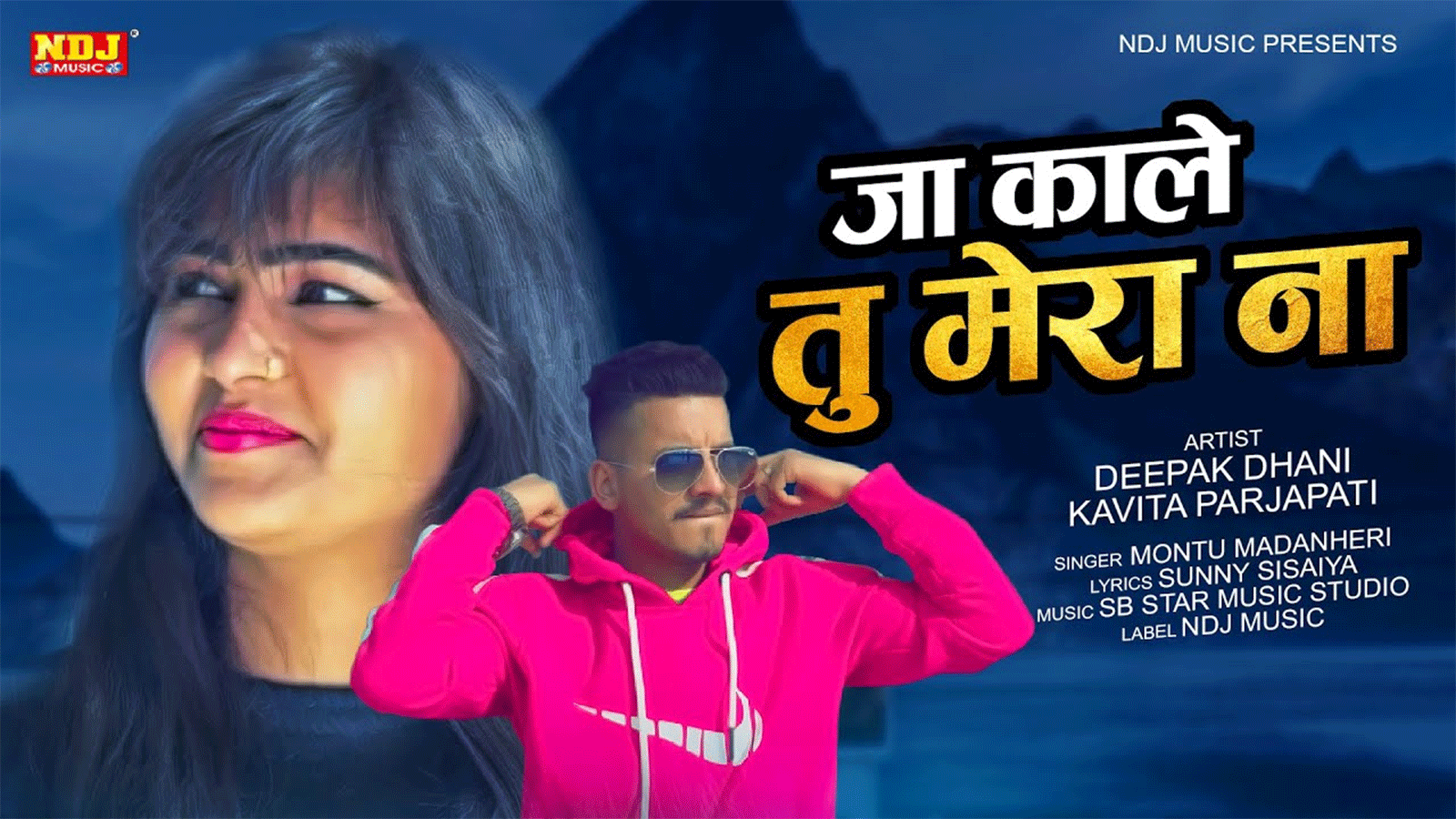Watch Latest 2021 'Haryanvi' Song Music Video - 'Ja Kale Tu Mera Na' Sung by Montu Madanheri | Haryanvi Video Songs - Times of India Watch Latest 2021 'Haryanvi' Song Music Video - 'Ja Kale Tu Mera Na' Sung by Montu Madanheri | Haryanvi Video Songs - Times of India