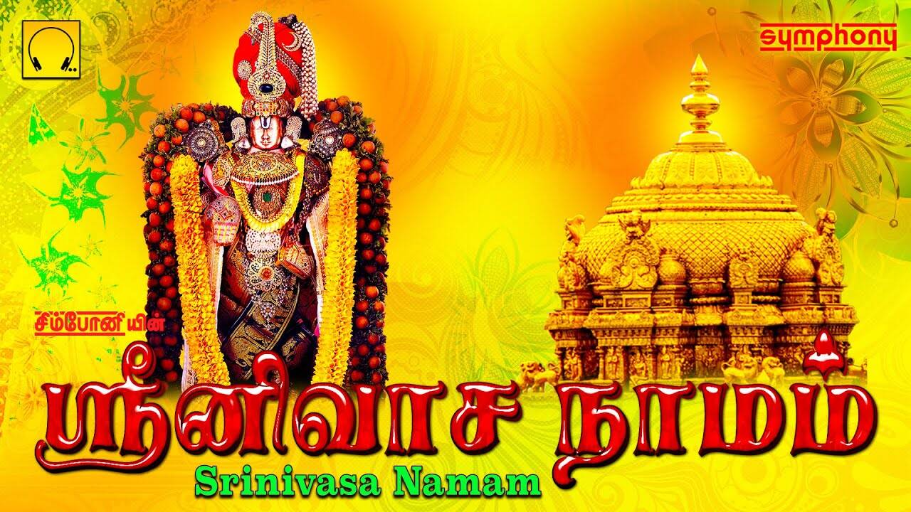 Lord Perumal Songs: Check Out Latest Devotional Tamil Video Song ...