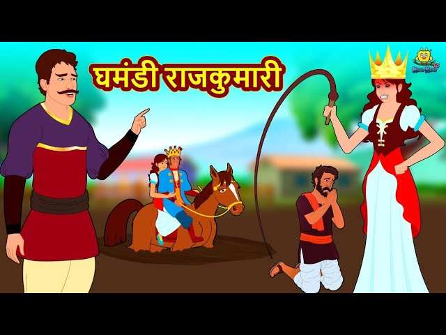 Most Popular Kids Shows In Hindi - Ghamandi Rajkumari | Videos For Kids |  Kids Cartoons | Cartoon Animation For Children | Entertainment - Times of  India Videos