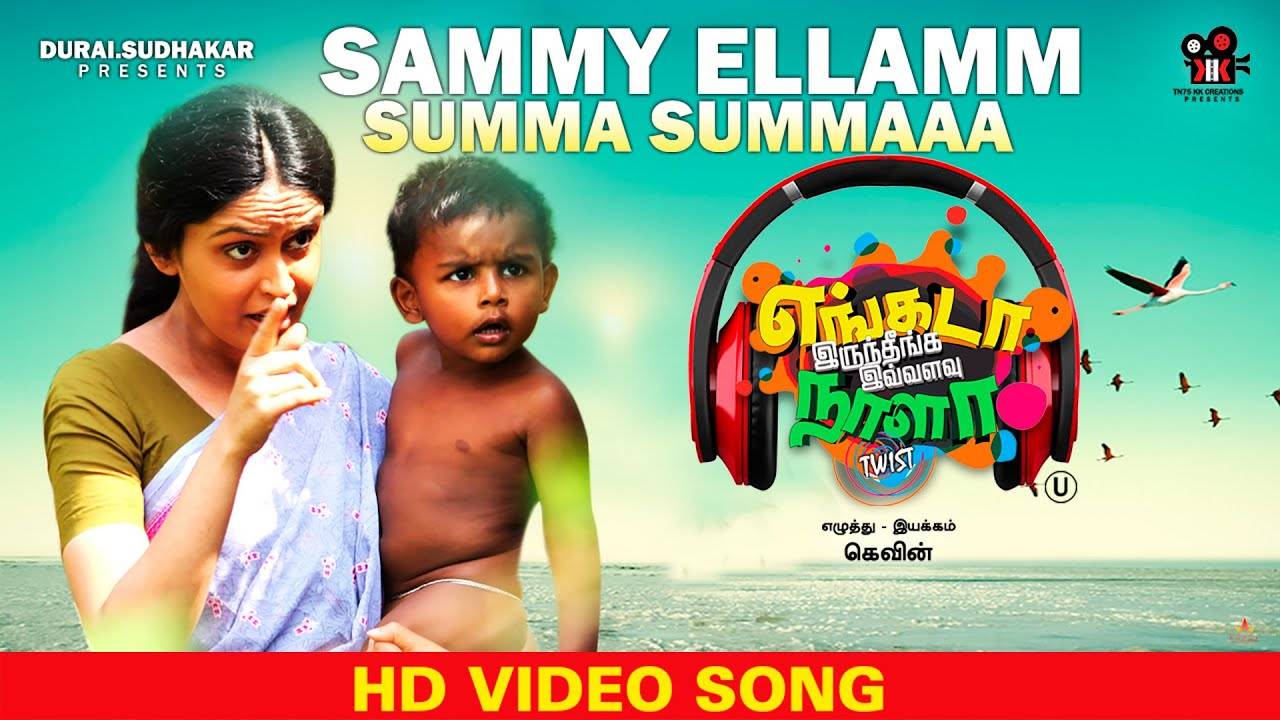 Engada Iruthinga Ivvalavu Naala​​ | Song - Sammy Ellamm Summa | Tamil Video  Songs - Times of India