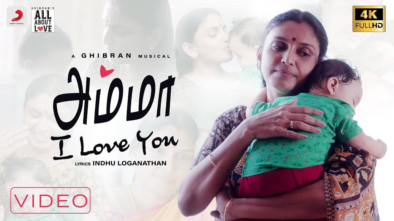 Watch Latest Tamil Music Video Song 'Amma I Love You' Sung By ...