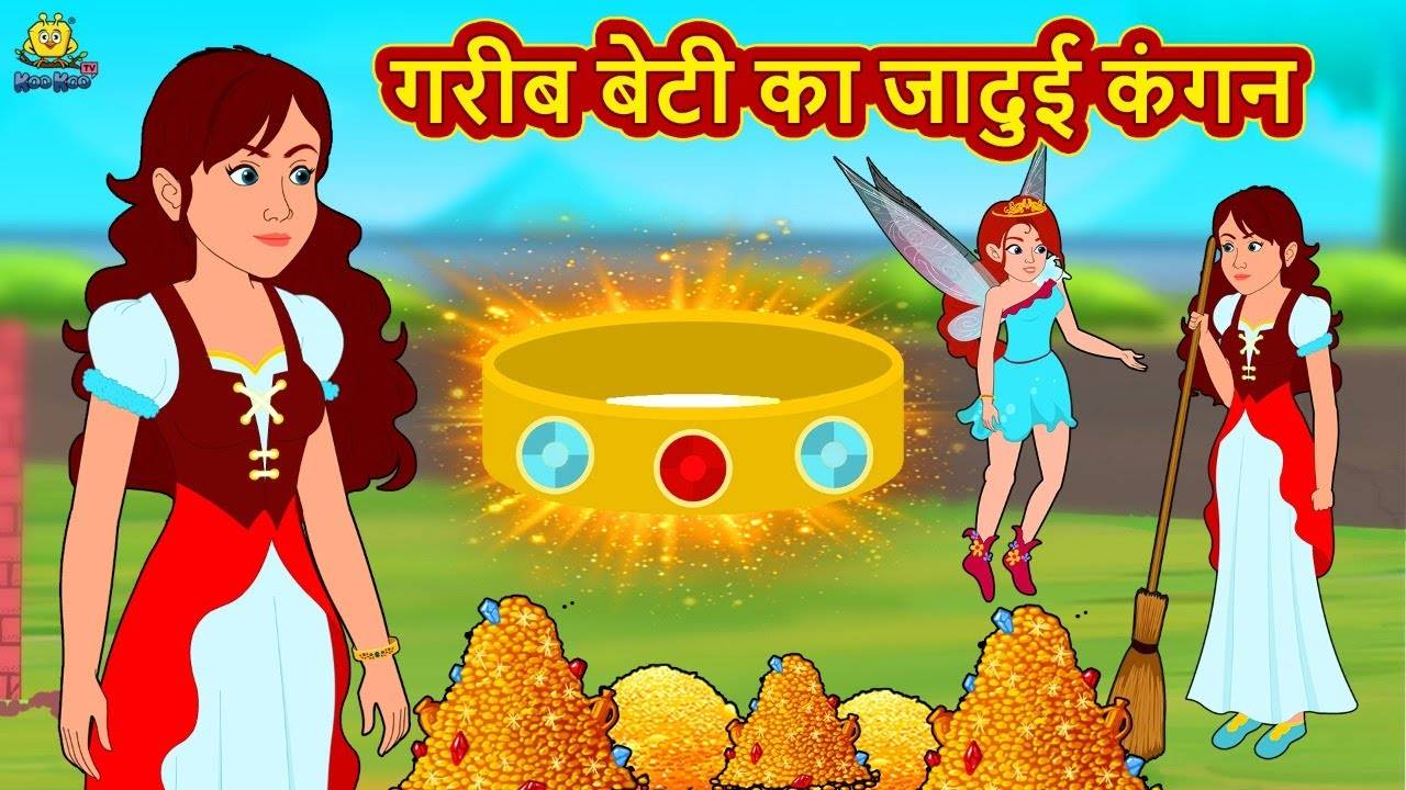 Watch Latest Children Hindi Nursery Story 'Gareeb Beti Ka Jadui Kangan' for  Kids - Check out Fun Kids Nursery Rhymes And Baby Songs In Hindi |  Entertainment - Times of India Videos
