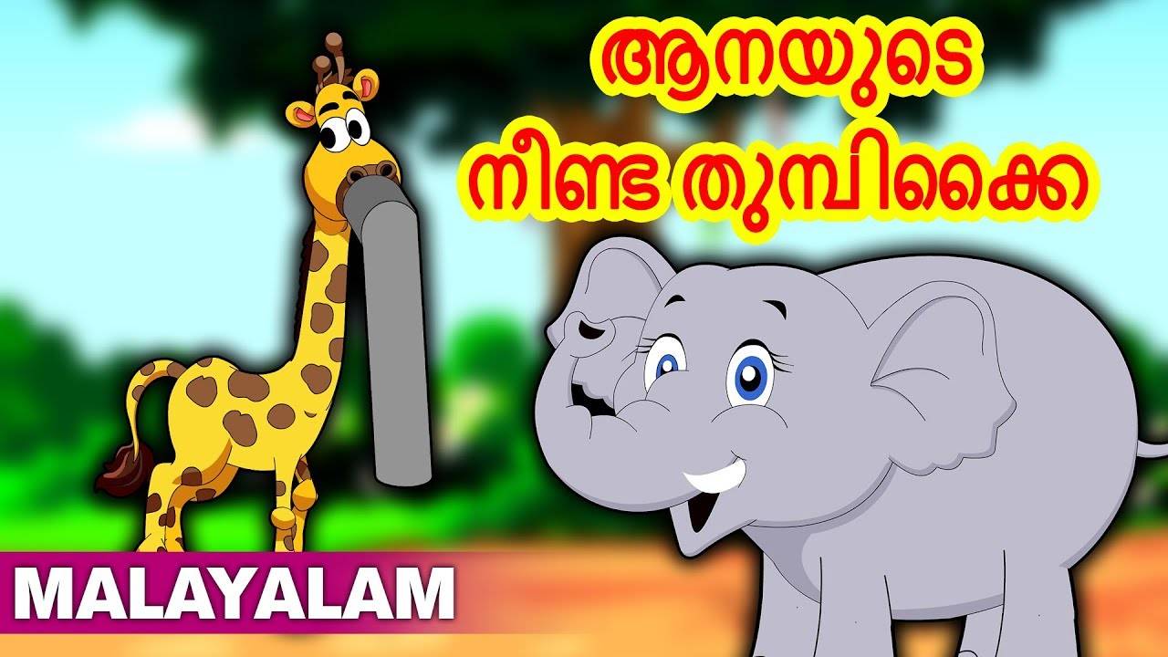Watch Popular Children Malayalam Nursery Story 'The Long Trunk Of An  Elephant' for Kids - Check out Fun Kids Nursery Rhymes And Baby Songs In  Malayalam | Entertainment - Times of India Videos