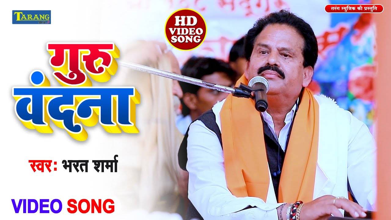 bhojpuri holi bharat sharma song