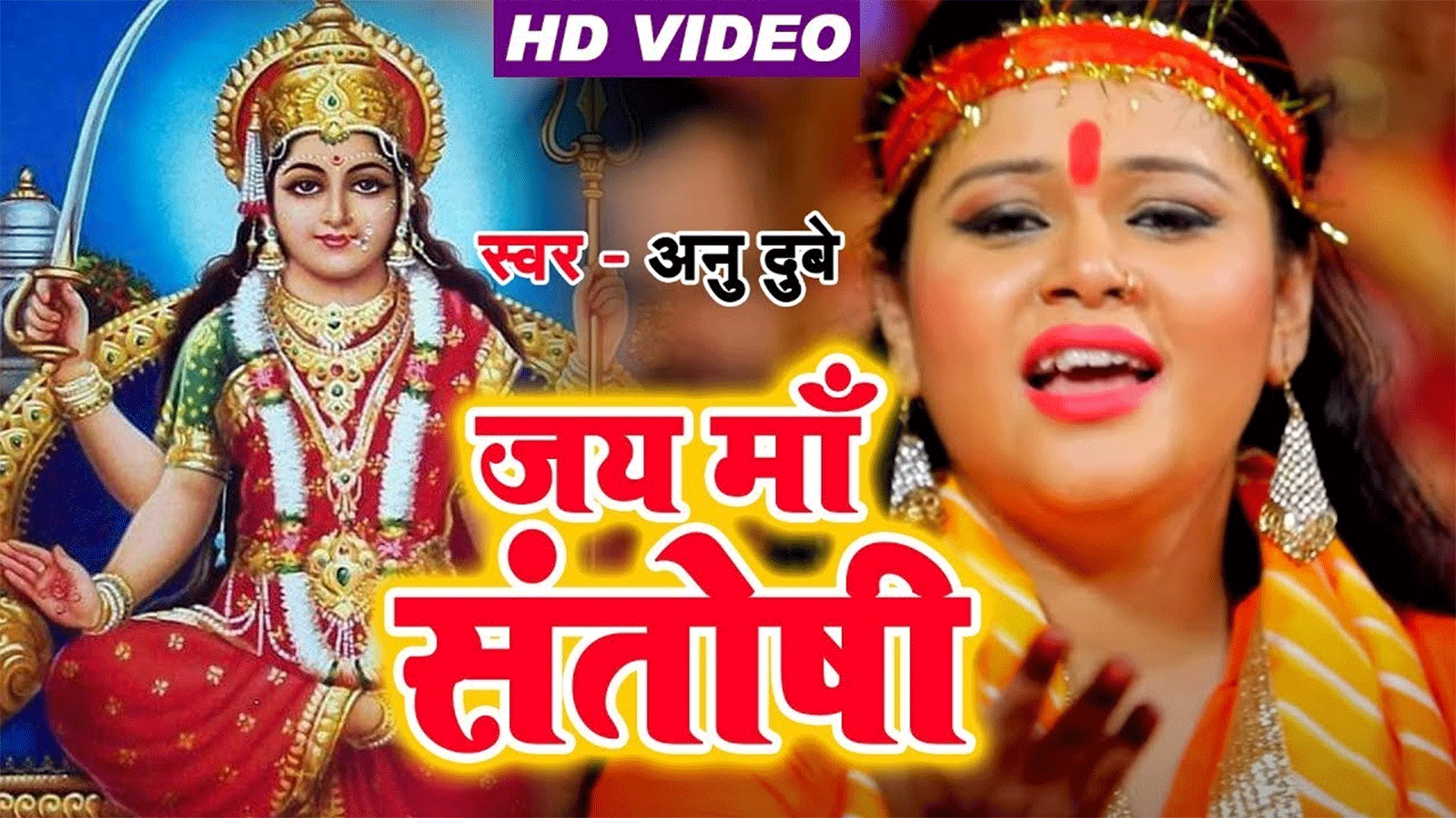 Bhojpuri Gana Devi Geet Bhakti Song Video 2021: Latest Bhojpuri Video ...