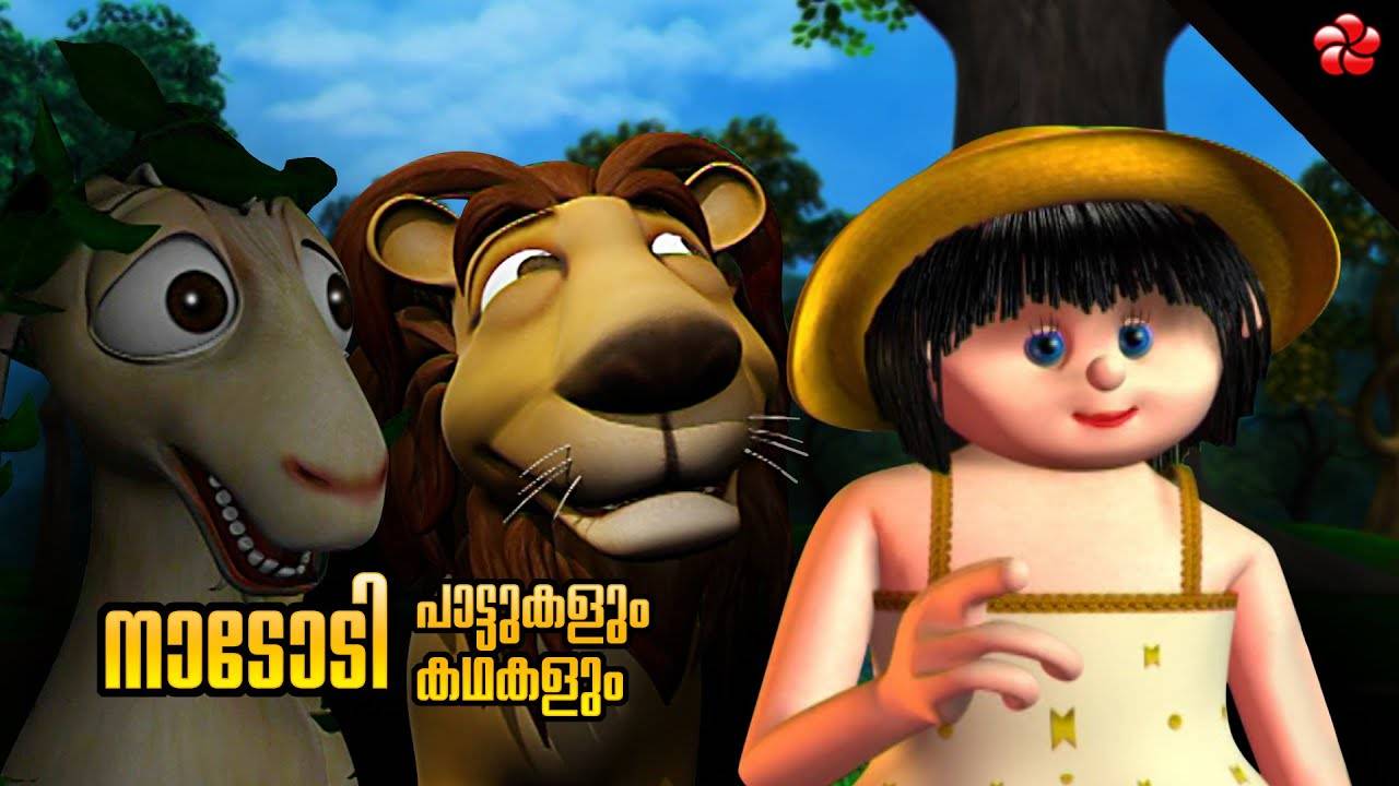 Check Out Popular Children Malayalam Nursery Story 'Manjadi' Jukebox for  Kids - Check out Fun Kids Nursery Rhymes And Baby Songs In Malayalam |  Entertainment - Times of India Videos