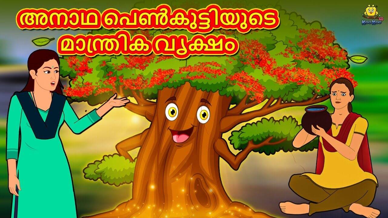 Watch Popular Children Malayalam Nursery Story 'The Magical Tree of The Orphan Girl' for Kids - Check out Fun Kids Nursery Rhymes And Baby Songs In Malayalam | Entertainment - Times of India Videos Watch Popular Children Malayalam Nursery Story 'The Magical Tree of The Orphan Girl' for Kids - Check out Fun Kids Nursery Rhymes And Baby Songs In Malayalam | Entertainment - Times of India Videos