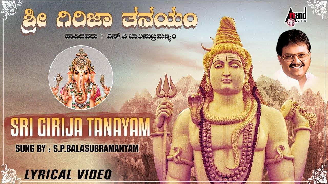 Shiva Bhakti Song: Watch Popular Kannada Devotional Lyrical Video Song ...