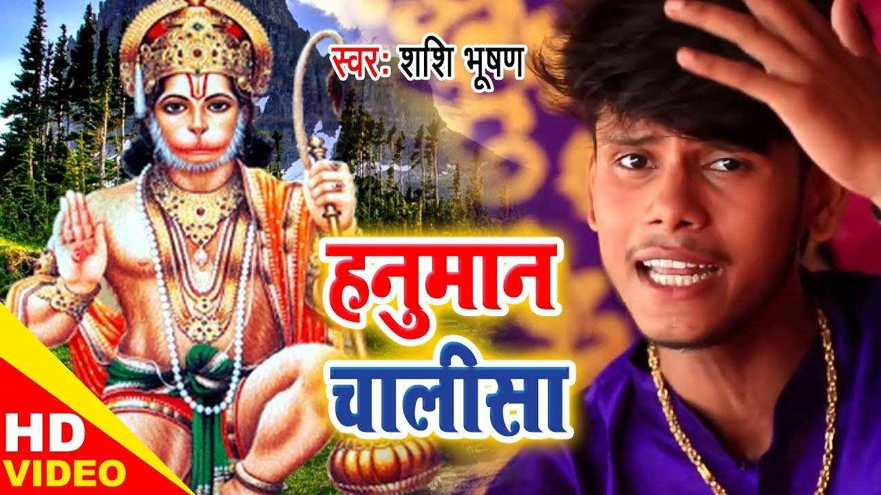 Bhojpuri Gana Devi Geet Bhakti Song Video 2021: Latest Bhojpuri Video ...