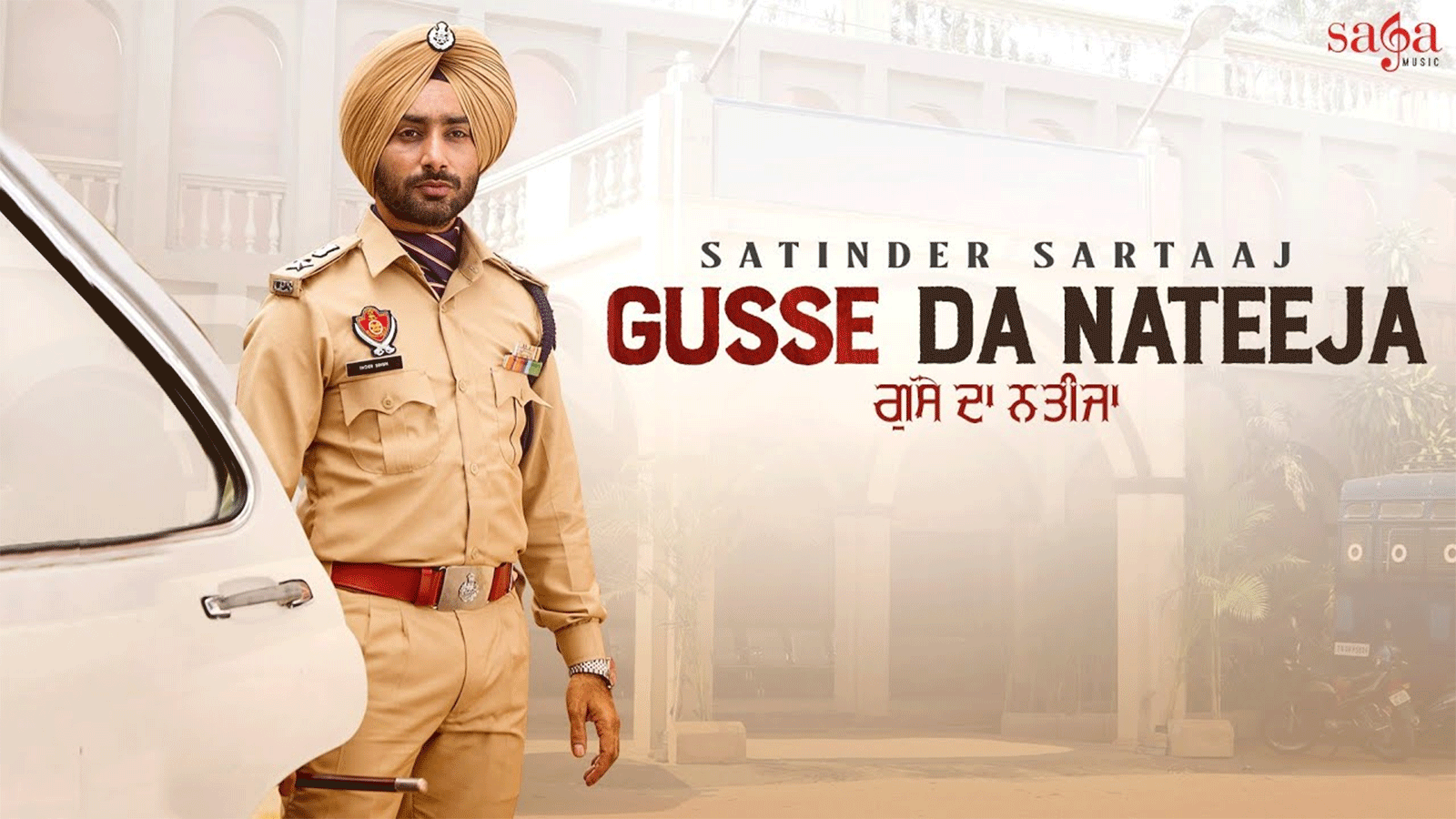 Watch Latest 2021 Punjabi Song Music Video 'Gusse Da Nateeja' Sung By