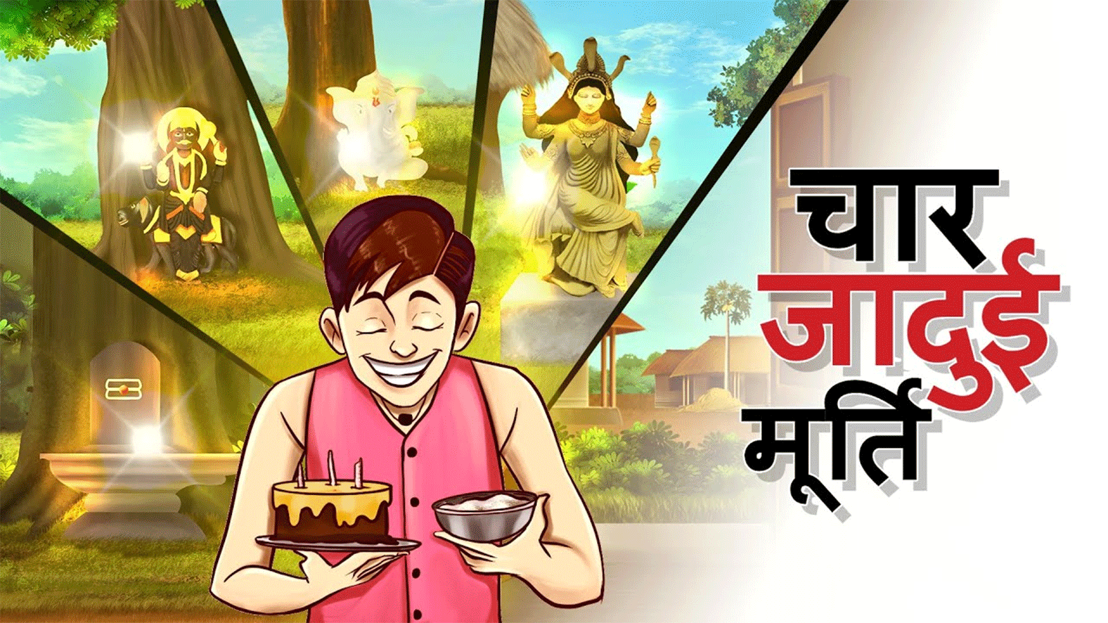 Listen To Children Hindi Nursery Story 'Char Judai Murti' for Kids - Check out Fun Kids Nursery Rhymes And Baby Songs In Hindi | Entertainment - Times of India Videos Listen To Children Hindi Nursery Story 'Char Judai Murti' for Kids - Check out Fun Kids Nursery Rhymes And Baby Songs In Hindi | Entertainment - Times of India Videos