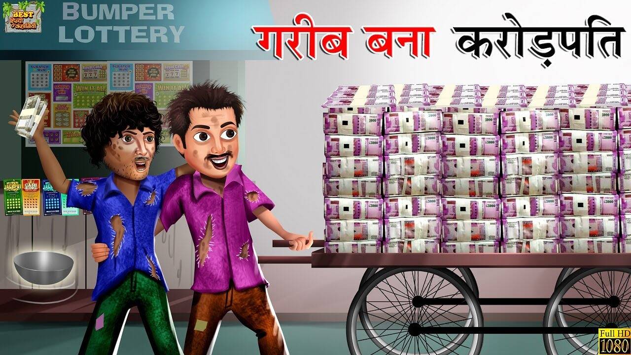 Watch Popular Kids Songs and Animated Hindi Story 'Garib vs Amir' for Kids - Check out Children's Nursery Rhymes, Baby Songs, Fairy Tales In Hindi | Entertainment - Times of India Videos Watch Popular Kids Songs and Animated Hindi Story 'Garib vs Amir' for Kids - Check out Children's Nursery Rhymes, Baby Songs, Fairy Tales In Hindi | Entertainment - Times of India Videos
