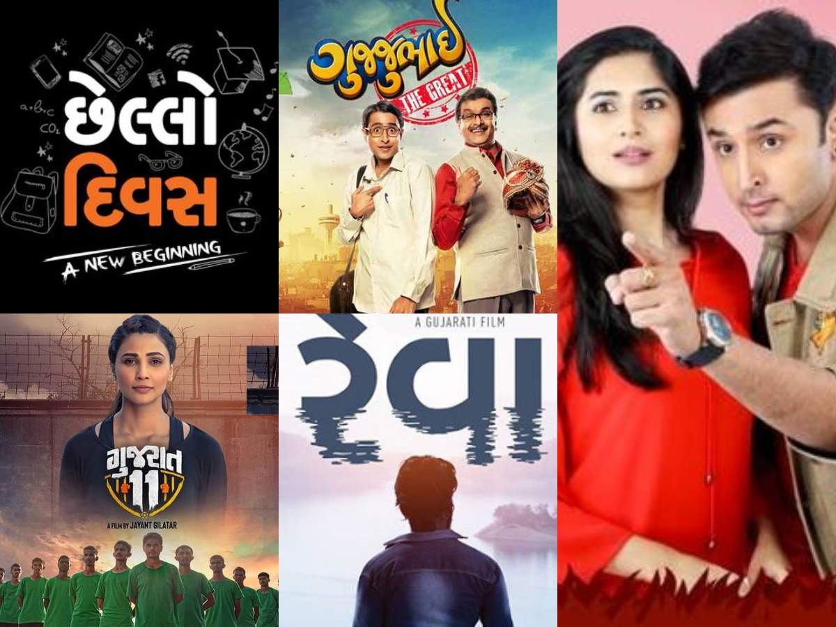 Watch gujarati movies discount online