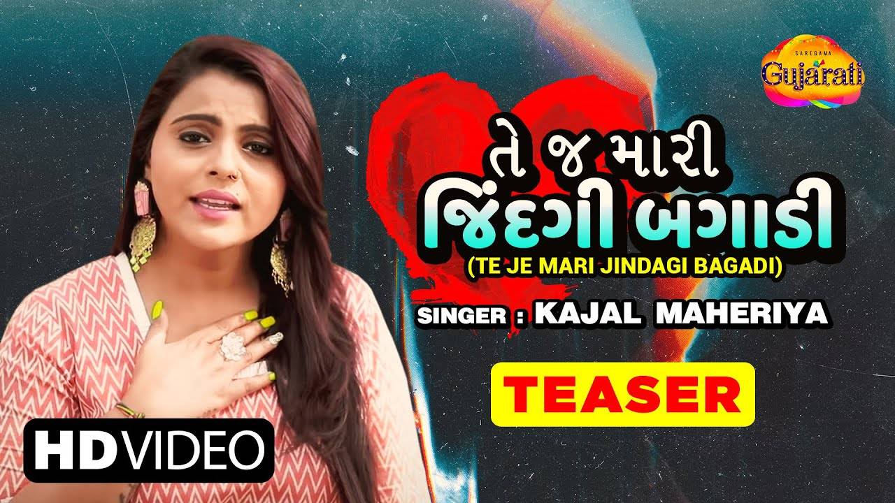 Watch Latest Gujarati Song Music Video - 'Te Je Mari Jindagi ...
