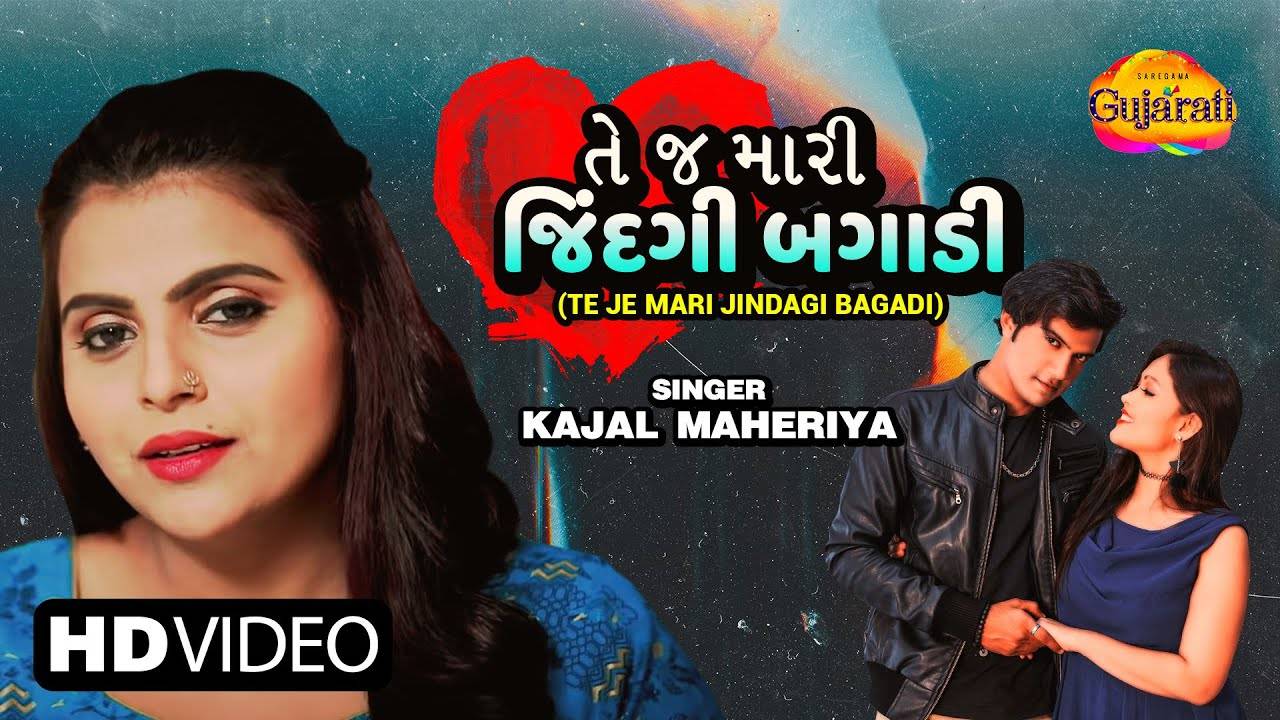Check Out New Gujarati Song Music Video - 'Te Je Mari Jindagi ...