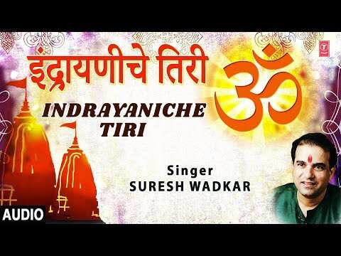 Watch Popular Marathi Devotional Video Song 'Indrayaniche Tiri' Sung By