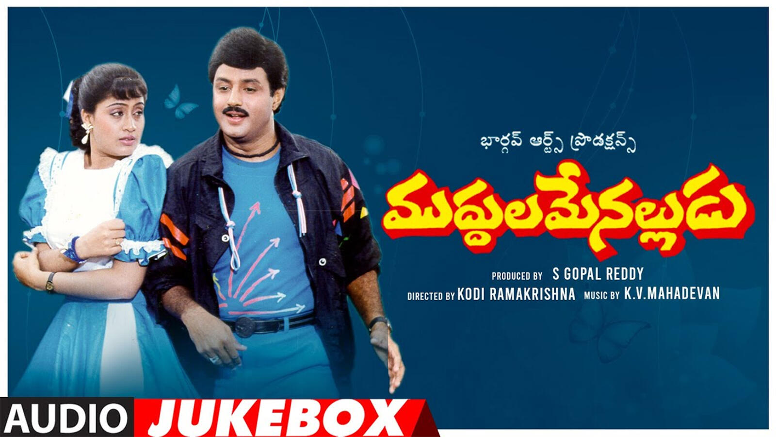 Listen To Popular Telugu Super Hit Audio Songs Jukebox From Movie