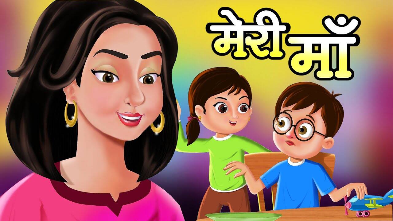 Listen To Children Hindi Nursery Rhyme 'Meri Maa' for Kids - Check out Fun Kids Nursery Rhymes And Baby Songs In Hindi | Entertainment - Times of India Videos Listen To Children Hindi Nursery Rhyme 'Meri Maa' for Kids - Check out Fun Kids Nursery Rhymes And Baby Songs In Hindi | Entertainment - Times of India Videos