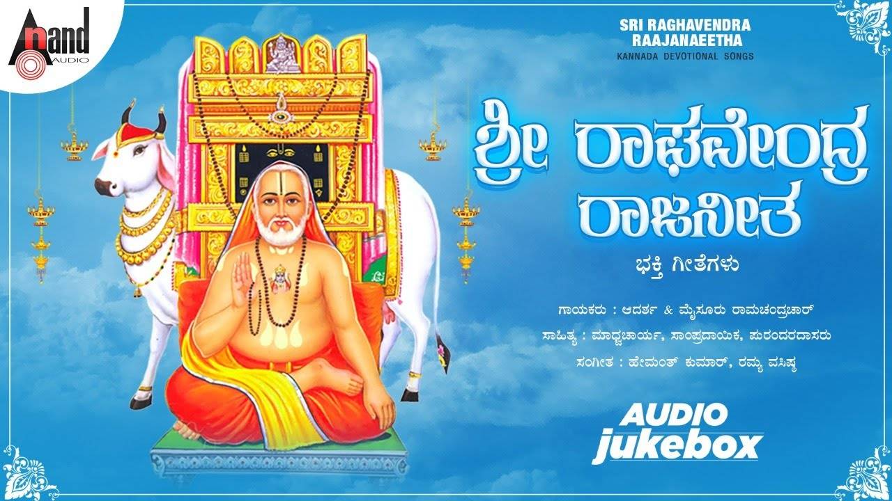 Sri Raghavendra Bhakti Songs: Watch Popular Kannada Devotional ...