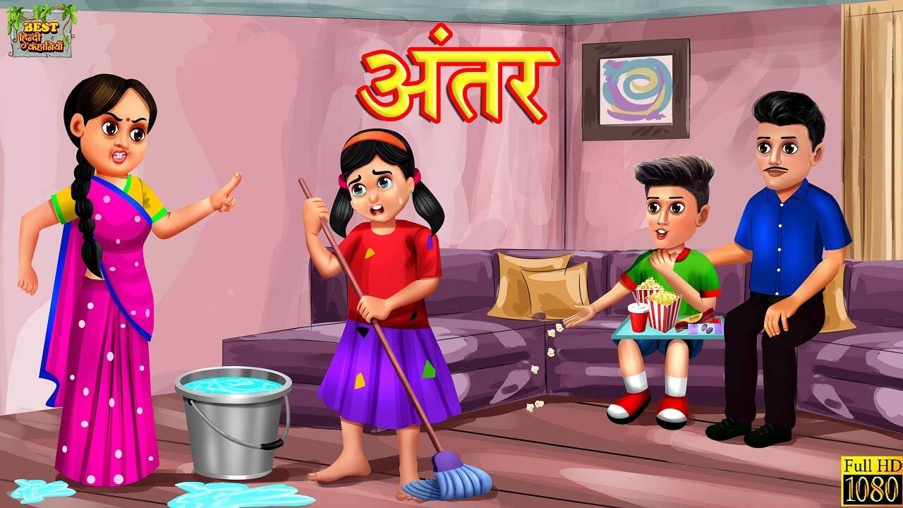 Watch Latest Hindi Nursery Story 'Antar' for Kids - Check out Fun Kids Nursery Rhymes And Baby Songs In Hindi | Entertainment - Times of India Videos Watch Latest Hindi Nursery Story 'Antar' for Kids - Check out Fun Kids Nursery Rhymes And Baby Songs In Hindi | Entertainment - Times of India Videos