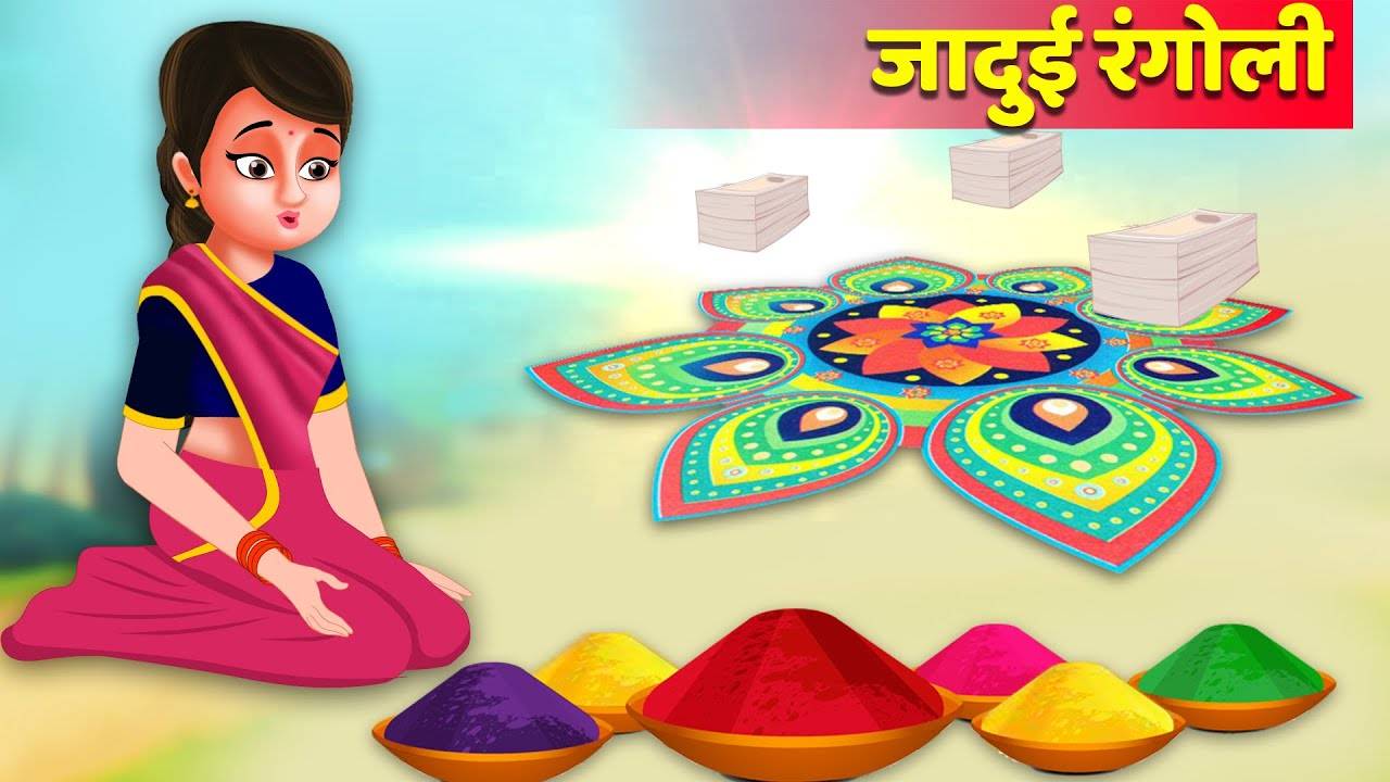 Watch Latest 2021 Hindi Nursery Story 'Magical Rangoli Story' for Kids -  Check out Fun Kids Nursery Rhymes And Baby Songs In Hindi | Entertainment -  Times of India Videos