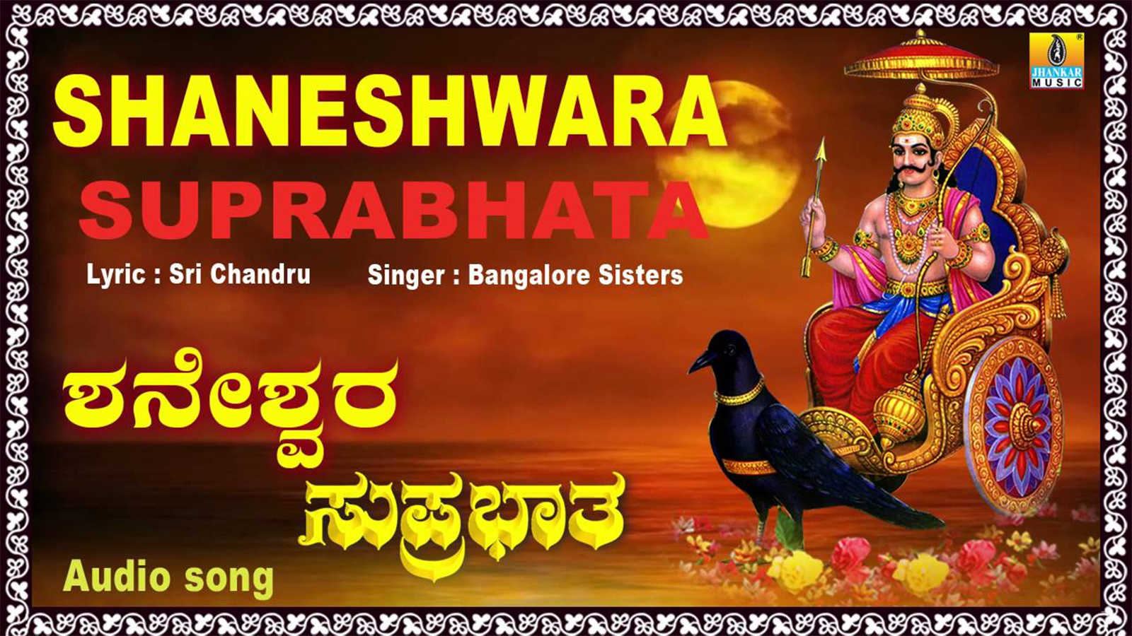 Shani Dev Bhakti Song: Watch Popular Kannada Devotional Video Song ...