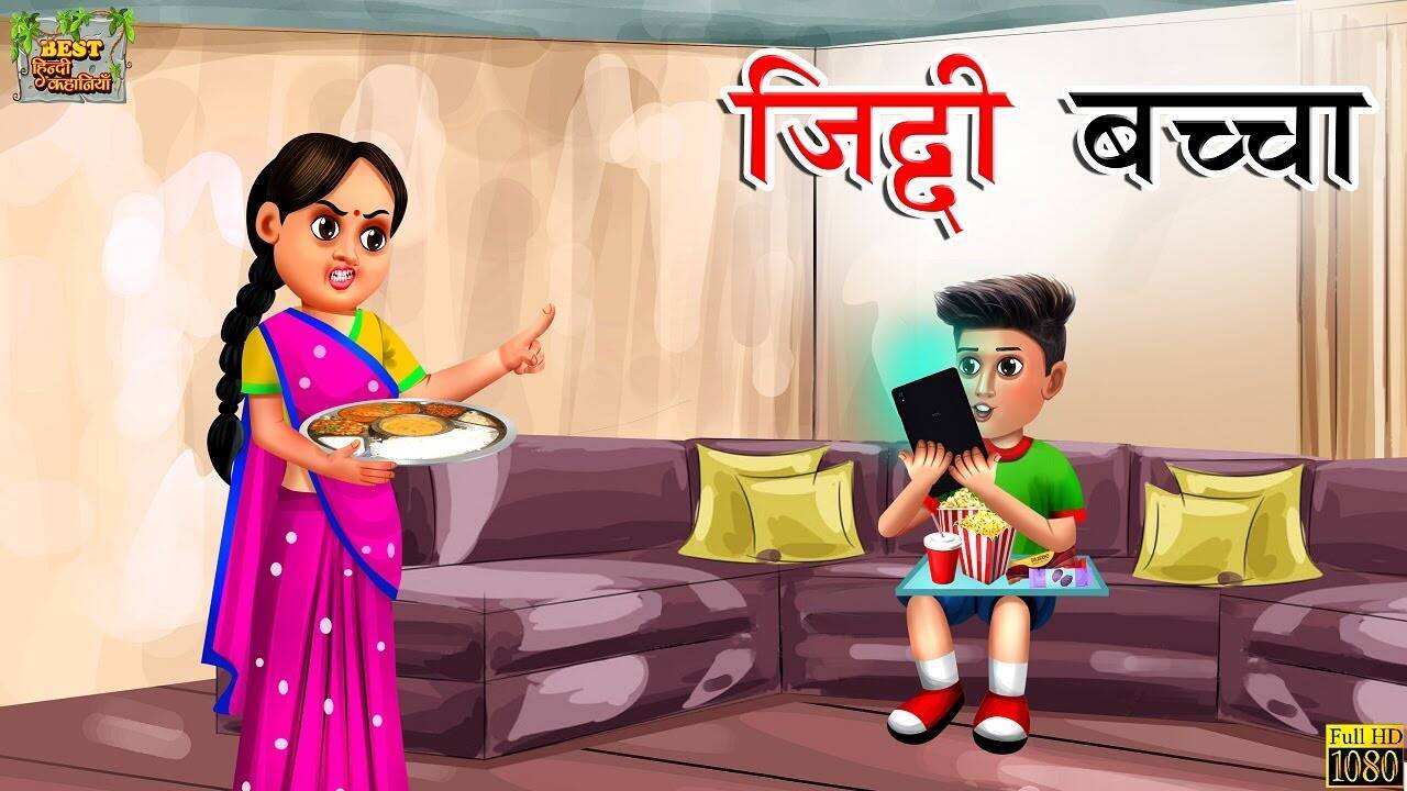 Watch Latest Hindi Nursery Story 'Ziddi Bachaa' for Kids - Check out Fun Kids Nursery Rhymes And Baby Songs In Hindi | Entertainment - Times of India Videos Watch Latest Hindi Nursery Story 'Ziddi Bachaa' for Kids - Check out Fun Kids Nursery Rhymes And Baby Songs In Hindi | Entertainment - Times of India Videos