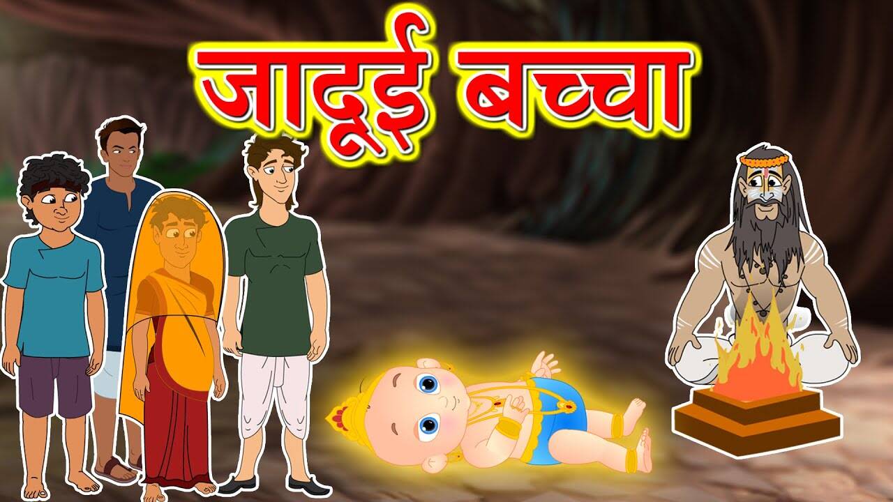 Watch Popular Children Hindi Nursery Story 'Jadui Bachcha' for Kids - Check out Fun Kids Nursery Rhymes And Baby Songs In Hindi | Entertainment - Times of India Videos Watch Popular Children Hindi Nursery Story 'Jadui Bachcha' for Kids - Check out Fun Kids Nursery Rhymes And Baby Songs In Hindi | Entertainment - Times of India Videos