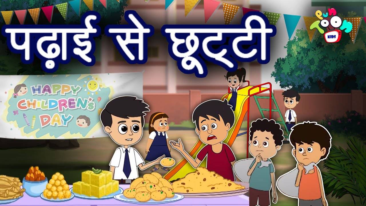 Watch Popular Children Hindi Nursery Story 'Padhai Se Chutti' for Kids -  Check out Fun Kids Nursery Rhymes And Baby Songs In Hindi | Entertainment -  Times of India Videos