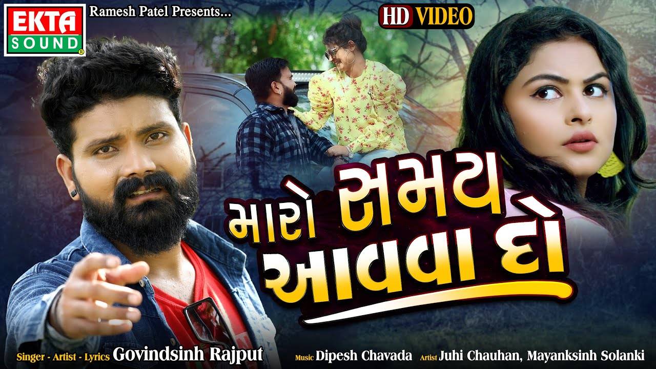 Check Out New Gujarati Song Music Video - 'Maro Samay Aavva Do' Sung By ...