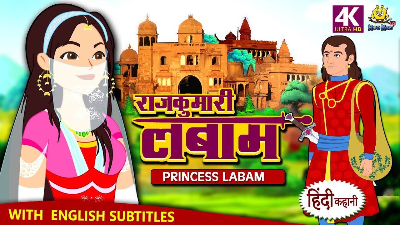 Watch Latest Children Hindi Moral Story 'Rajkumari Labam' for Kids - Check  out Fun Kids Nursery Rhymes And Baby Songs In Hindi | Entertainment - Times  of India Videos