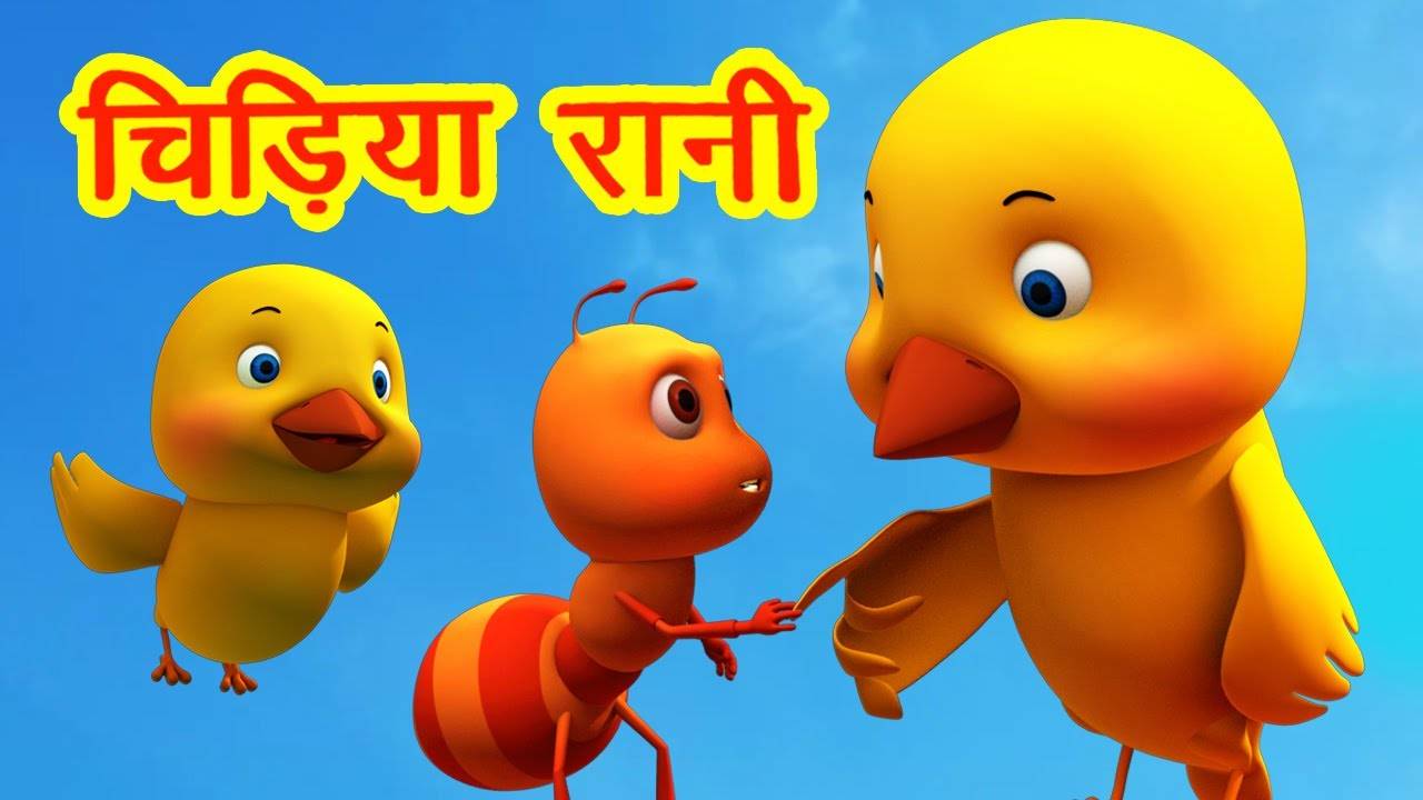 Watch Latest Hindi Nursery Rhyme 'Chidiya Rani' for Kids - Check out Fun Kids Nursery Rhymes And Baby Songs In Hindi | Entertainment - Times of India Videos Watch Latest Hindi Nursery Rhyme 'Chidiya Rani' for Kids - Check out Fun Kids Nursery Rhymes And Baby Songs In Hindi | Entertainment - Times of India Videos