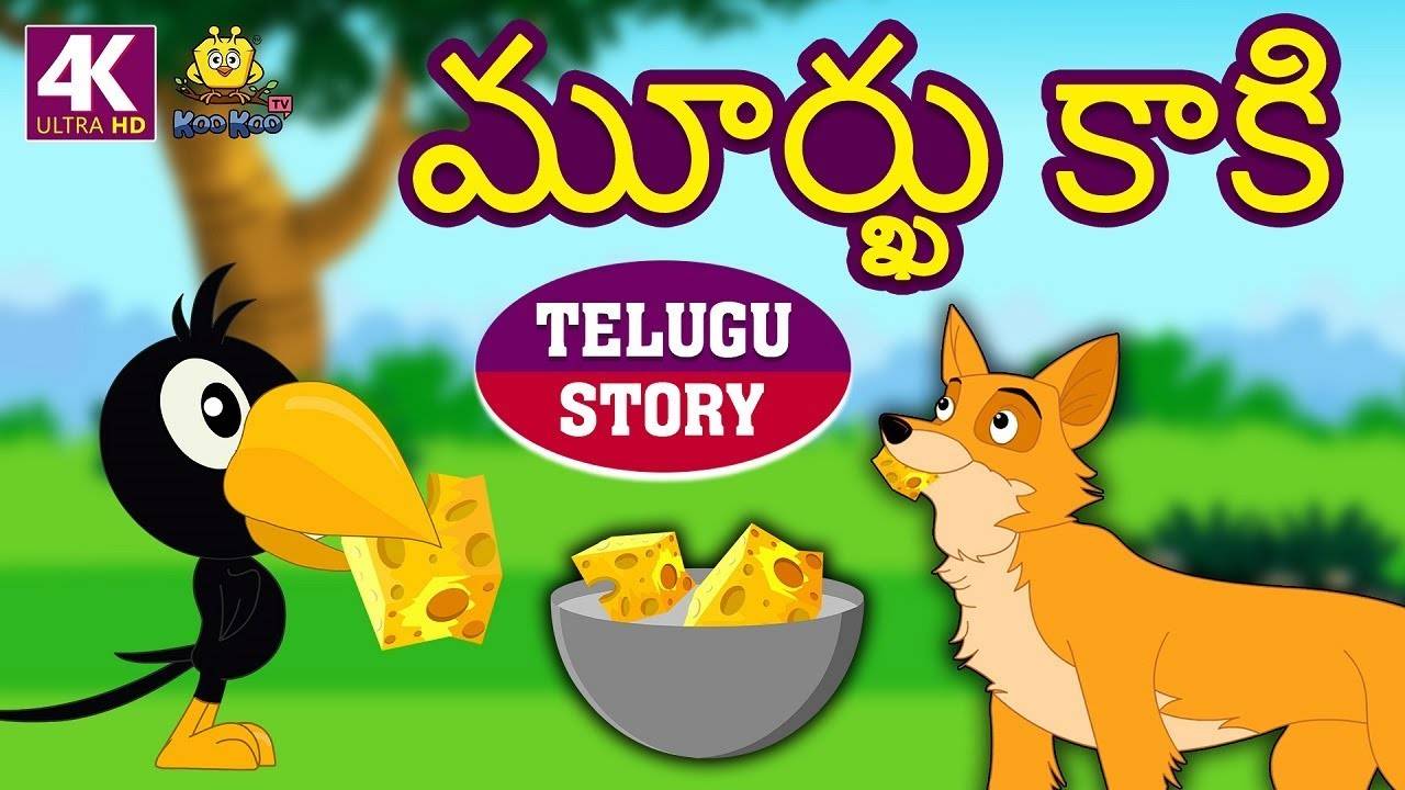 Watch Popular Children Telugu Nursery Story 'The Foolish Crow' for Kids -  Check out Fun Kids Nursery Rhymes And Baby Songs In Telugu | Entertainment  - Times of India Videos